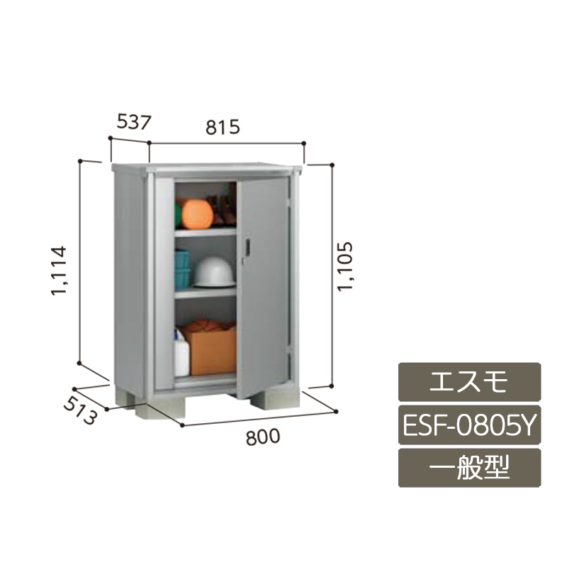 物置 収納 屋外 小型 ドア型収納庫 庭 ガーデン ヨド物置エスモ 一般型 ESF-0805Y 3枚扉｜エクステリア・ガーデン Feliju