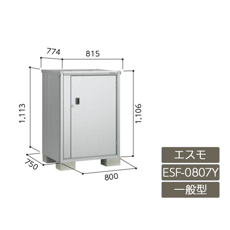 物置 収納 屋外 小型 ドア型収納庫 庭 ガーデン ヨド物置エスモ 一般型 ESF-0807Y 3枚扉｜エクステリア・ガーデン Feliju