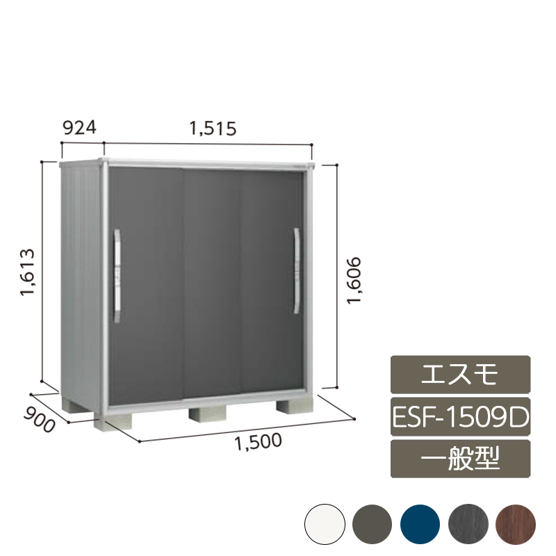 関東限定】ヨド物置 【ESF-1007A 一般型】 エスモ 小型物置 間口1m05cm 扉構造 3枚扉 ディープオーシャンブルー [♪△]  XLX5F97VyT, 物置、車庫 - www.shillelaghquarries.ie