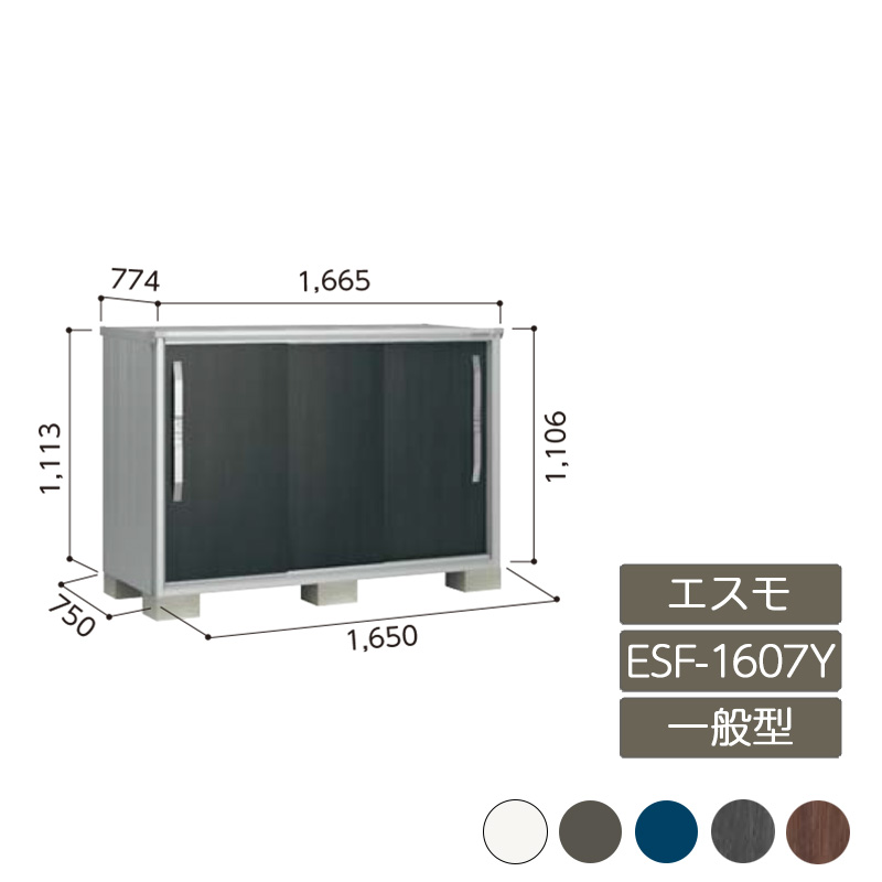 物置 収納 屋外 小型 ドア型収納庫 庭 ガーデン ヨド物置エスモ 一般型 ESF-1607Y 3枚扉｜エクステリア・ガーデン Feliju