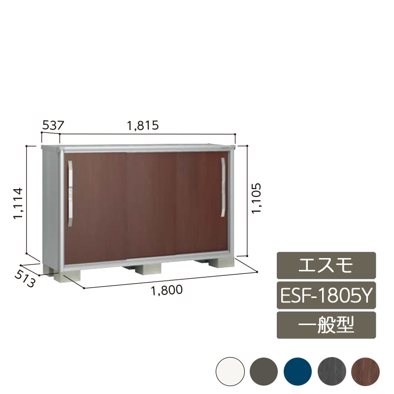 物置 収納 屋外 小型 ドア型収納庫 庭 ガーデン ヨド物置エスモ 一般型 ESF-1805Y 3枚扉｜エクステリア・ガーデン Feliju 47,131円