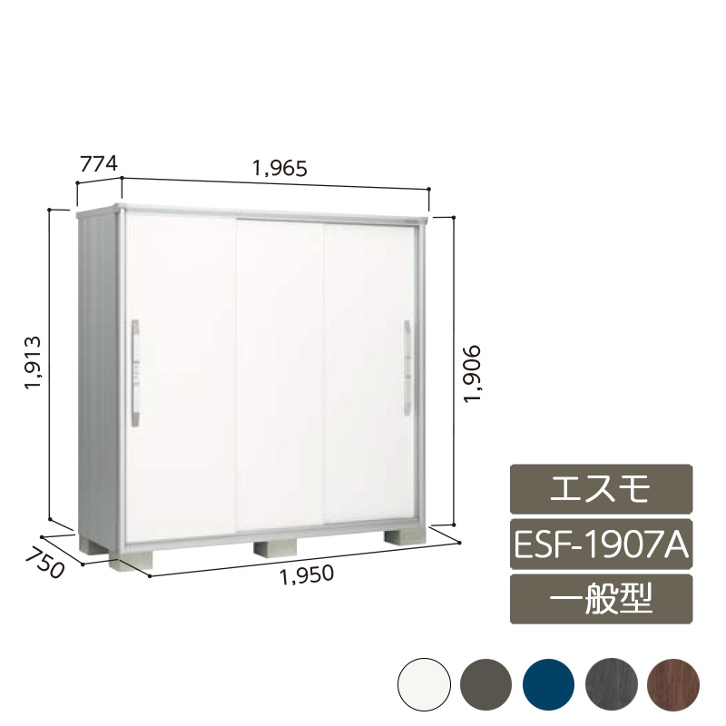 物置 収納 屋外 小型 ドア型収納庫 庭 ガーデン ヨド物置エスモ 一般型 ESF-1907A 3枚扉|エクステリア・ガーデン Feliju