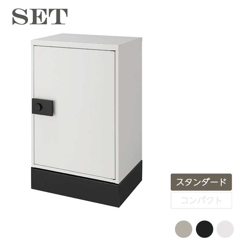 宅配ボックス 荷受け 置き型 大容量 新生活 新居 新築 リクシル LIXIL【宅配ボックスKT スタンダード 据置仕様セット KTスタンダード+据置ベースセット+アンカーセットの3点セット】|エクステリア・ガーデン Feliju