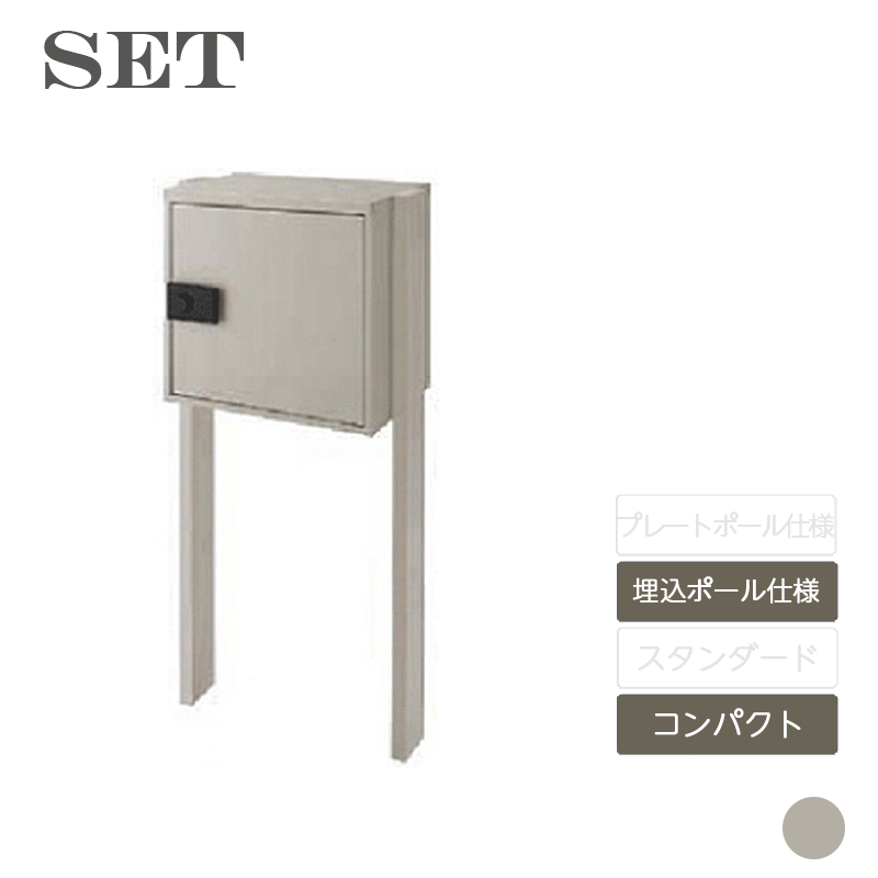 宅配ボックス席 荷受け 置き型 大収容能力 新やって行く 新居 作り リクシル LIXIL【宅配ボックス席KT パウダーコンパクト 埋込極点仕様模様仕かける シャイングレー KTパウダーコンパクト +極点仕かけるの2点仕かける】 玄関・門用エクステリア-宅配ボックス-エクステリア・ガーデンファニチャー