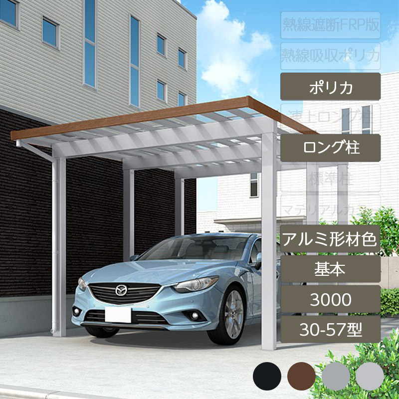 鉄道車両界面 1台用 リクシル LIXIL【ソルディポート3000 基本理念 30-57型 ロング柱H25 軽銀形材色 ポリカーボネート】
