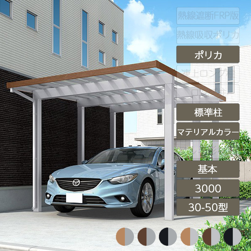 鉄道車両界面 1台用 リクシル LIXIL【ソルディポート3000 基本理念 30-50型 判定基準柱H23 ラッピング形材色 ポリカーボネート】