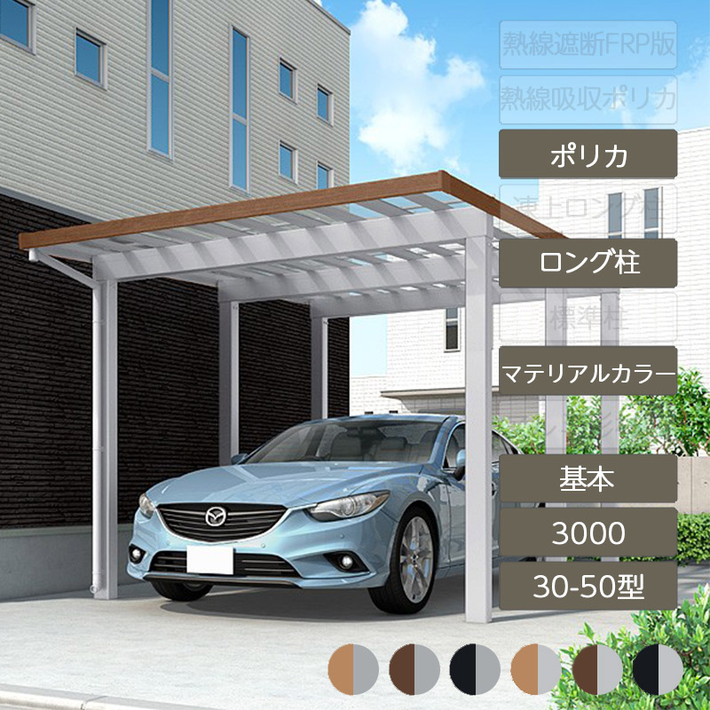 鉄道車両界面 1台用 リクシル LIXIL【ソルディポート3000 基本理念 30-50型 ロング柱H25 ラッピング形材色 ポリカーボネート】