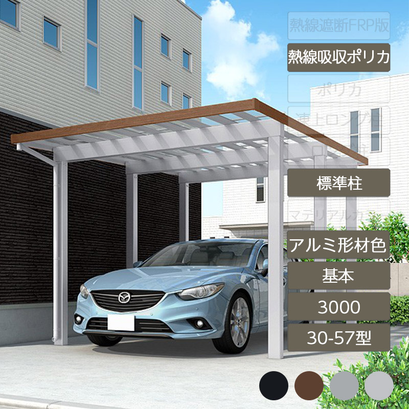 鉄道車両界面 1台用 リクシル LIXIL【ソルディポート3000 基本理念 30-57型 判定基準柱H23 軽銀形材色 熱線吸いいれるポリカーボネート】