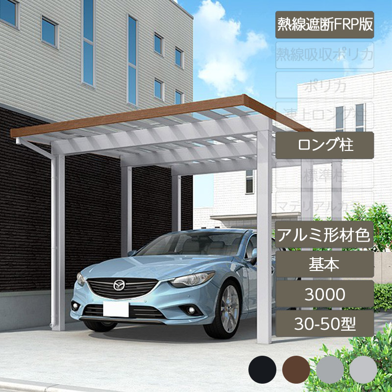 鉄道車両界面 1台用 リクシル LIXIL【ソルディポート3000 基本原則 30-50型 ロング柱H25 軽銀形材色 熱線立ちはだかるFRP板 DR印字機】