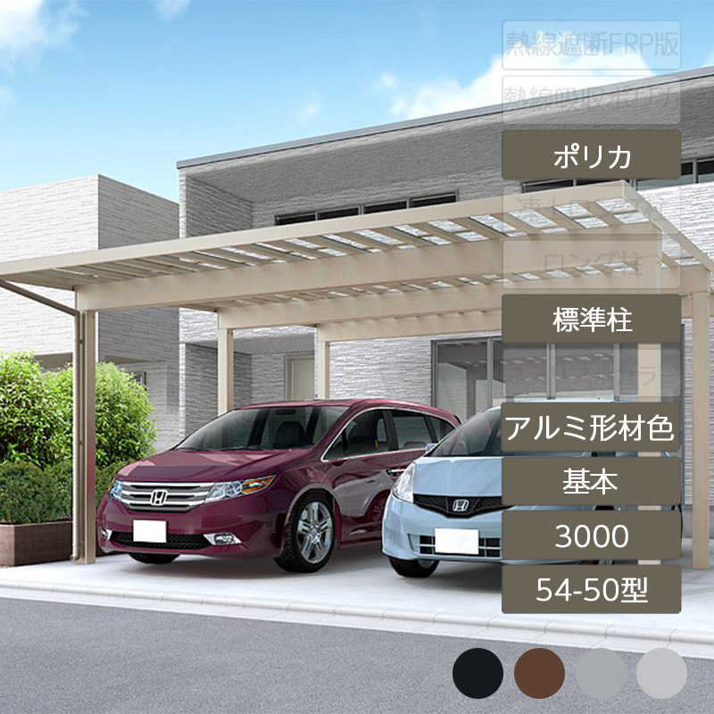 鉄道車両界面 2台用 リクシル LIXIL【ソルディポート3000 基本理念 54-50型 判定基準柱H23 ポリカーボネートアルミ形材色 軽銀形材色 ポリカーボネート】