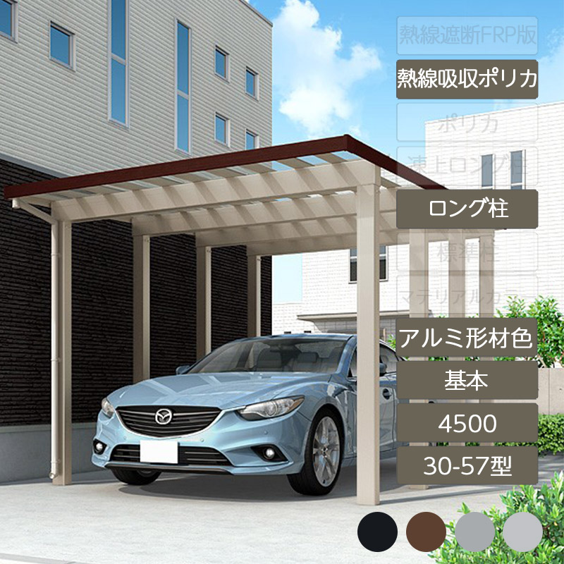 鉄道車両界面 1台用 リクシル LIXIL【ソルディポート4500 基本原則 30-57型 ロング柱H25 軽銀形材色 熱線吸い容れるポリカーボネート】