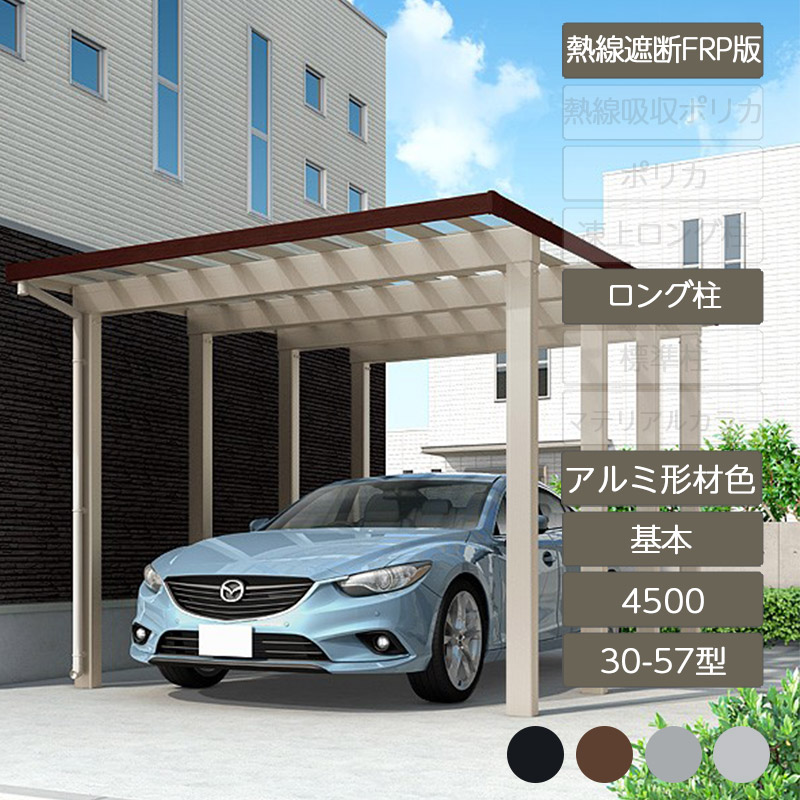 鉄道車両界面 1台用 リクシル LIXIL【ソルディポート4500 基本理念 30-57型 ロング柱H25 軽銀形材色 熱線立ちふさがるFRP板DR】