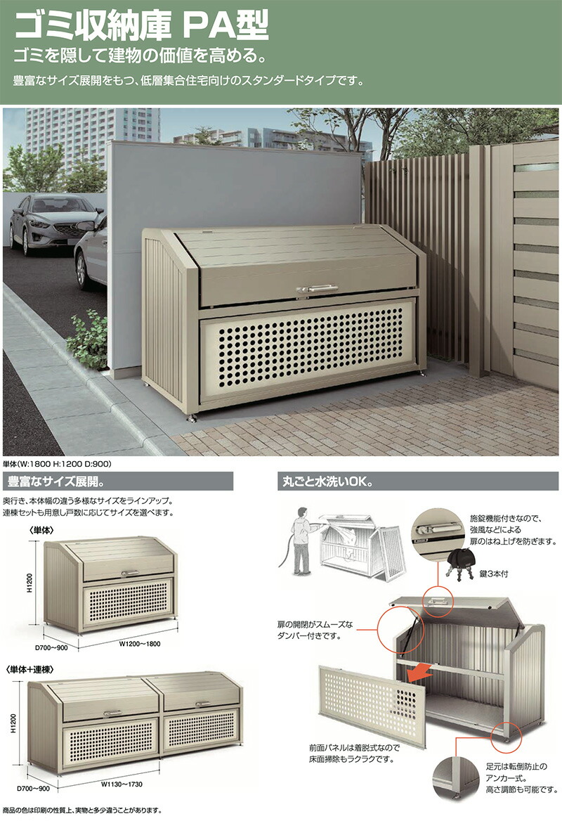 ゴミ収納ウエアハウス Pa種 1210l 単体紙くずかご ゴミ持続庫 ゴミ聚合庫 ゴミステイション 寄り合う宿 アパルトマン リクシル Lixil Expomujerescolombia Com Co