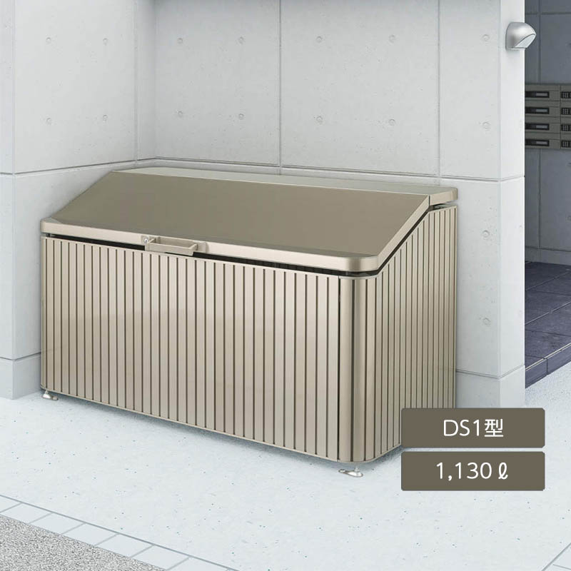 ゴミ箱 ゴミ保管庫 業務用 集合住宅 マンション アパート 公共 庭 ガーデン 四国化成