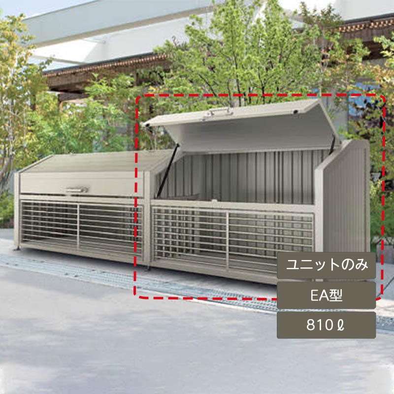 ゴミストッカー ゴミ箱 ゴミ保管庫 マンション 庭 公共 アパート LIXIL 業務用 集合住宅 リクシル ガーデン