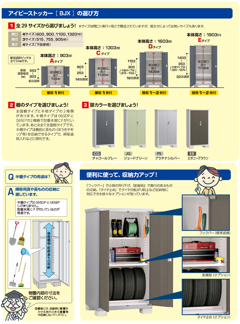 価格 交渉 送料無料 物置 収納 屋外 ドア型収納庫 タイヤ収納庫 庭