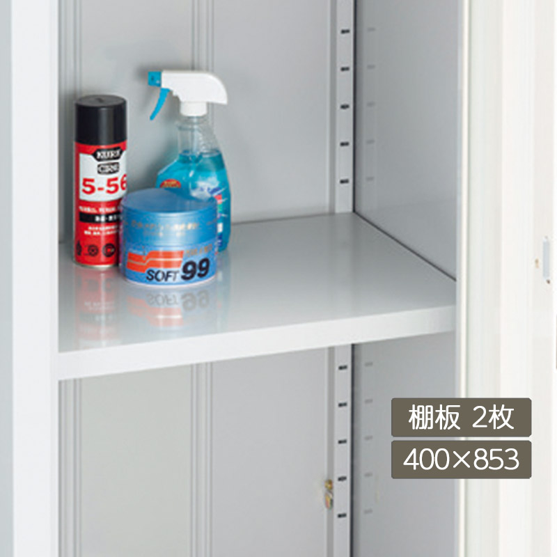 楽天市場】*イナバ物置【棚板 232-2】2枚1組 H2-3272奥行400mmx幅