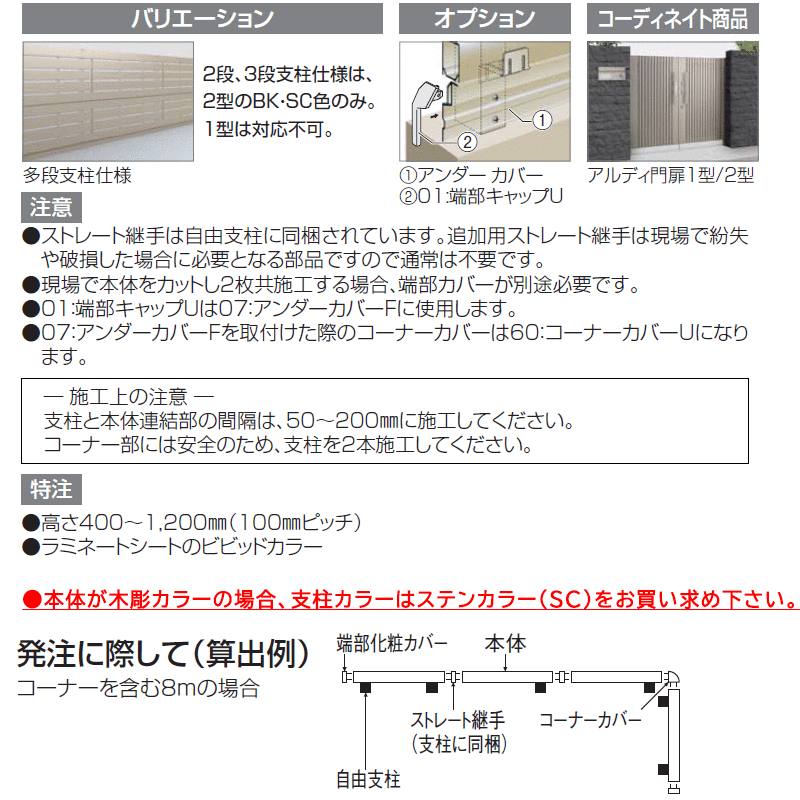 アルディフェンス 1型 2型 21自由支柱s H12用 アルミ芯入1本 建築基準法対応 フェンス 目隠し おしゃれ Diy 四国化成 北海道 沖縄 離島配送不可 Ceconsolidada Cl