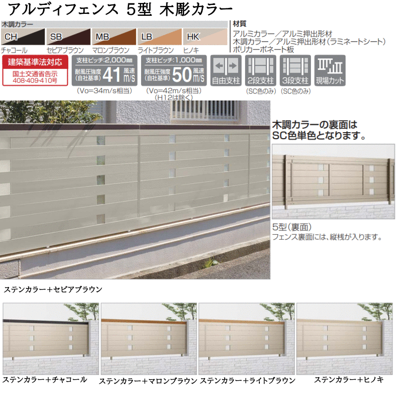 アルディフェンス 5型 本体 H1000 W1998 木彫カラー1枚 建築基準法対応 フェンス 目隠し おしゃれ Diy 四国化成 北海道 沖縄 離島配送不可 Ceconsolidada Cl