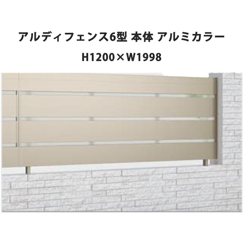 フェンス 建築基準法対応 目隠し おしゃれ DIY ガーデン 庭 四国化成