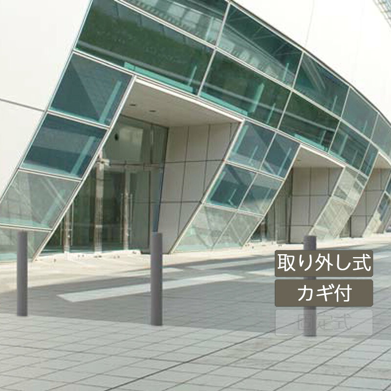 車止め 輪打ちきり パーキング場 鉄道車両ストッパー ぶつかり合う押しとどめる 極点 バス発着場 パーキング場 共有 人道 御勤め用 四国化成レコポール 取りはずし式(カギ付) RP-RF115TK