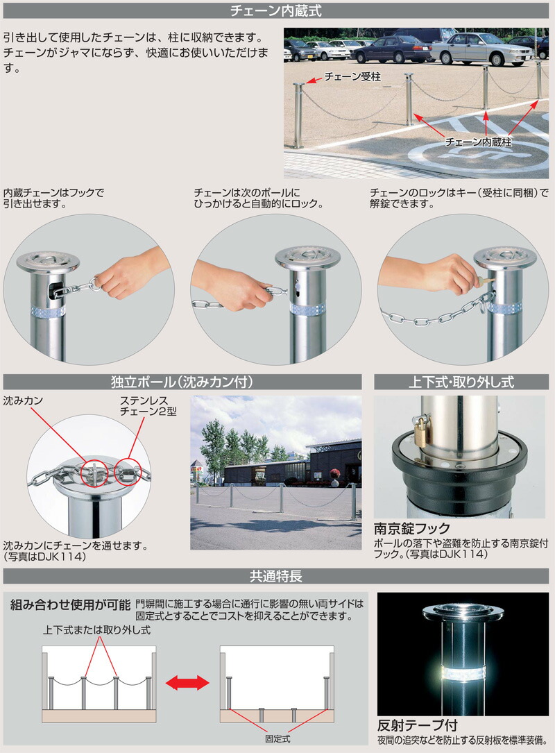 レコポールs Dシリーズ 上下式 独立ポール 114 3 Rps Djk114車止め ポール 反射テープ付 店舗 駐車場 四国化成 北海道 沖縄 離島配送不可 Liceochiloe Cl
