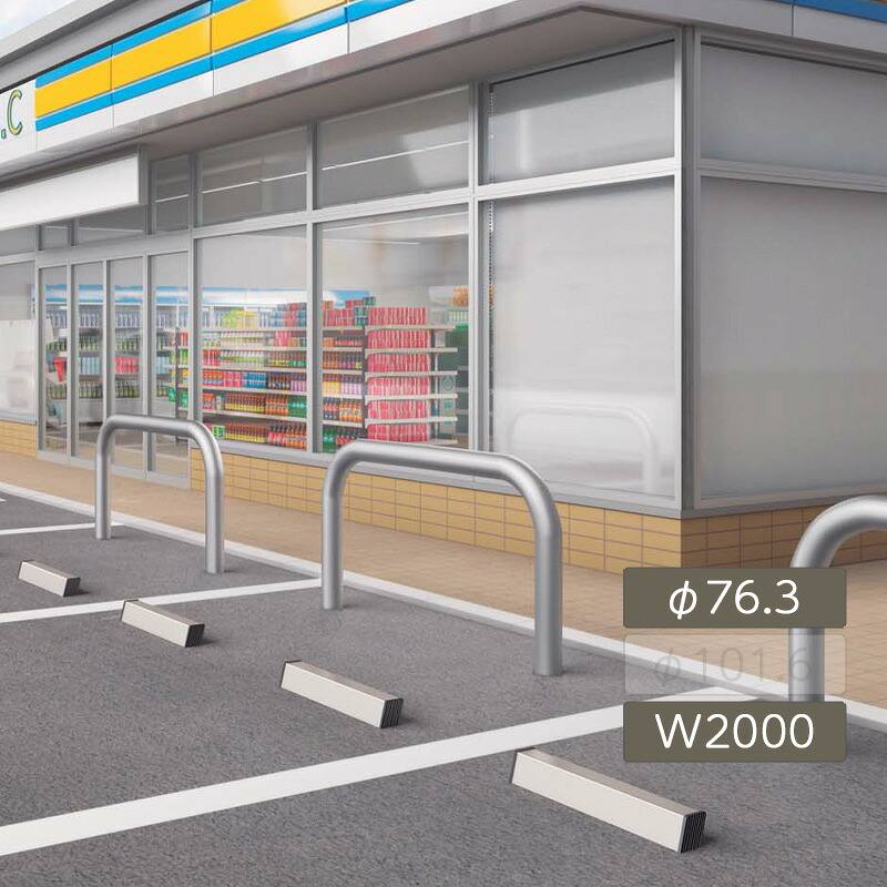 車止め 輪打ちきり パーキング場 鉄道車両ストッパー ぶつかり合う押しとどめる 極点 バス発着場 パーキング場 総有 人道 御勤め用 四国化成レコポールS 据えつける式 φ76.3 W2000 RPS-EK7-200