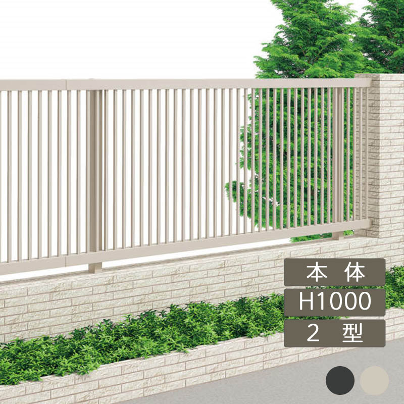 駒寄せ 組みたてる引き合い法相応う 包みかくし かっこ良い DIY 園地 庭 四国化成【クレディフェンスSG 2型 本体 H1000×W1998 CSGF2-1020 1枚】 花・ガーデン・DIY-フェンス