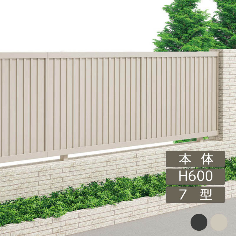 駒寄せ 組み立てる引き合い法相応う つつみ隠し 今めかしい DIY 庭園 庭 四国化成【クレディフェンスSG 7型 本体 H600×W1998 CSGF7-0620 1枚】