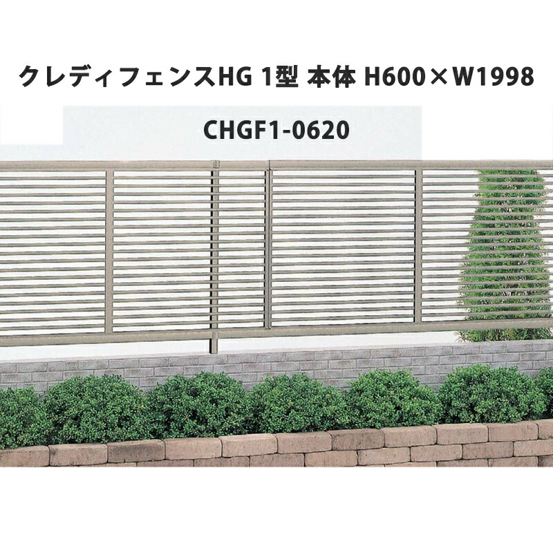 フェンス 建築基準法対応 目隠し おしゃれ Diy ガーデン 庭 四国化成 贅沢品