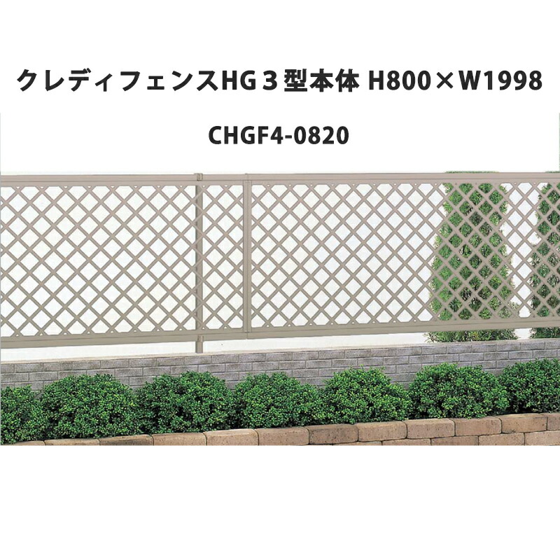 フェンス 建築基準法対応 目隠し おしゃれ Diy ガーデン 庭 四国化成 毎日がバーゲンセール