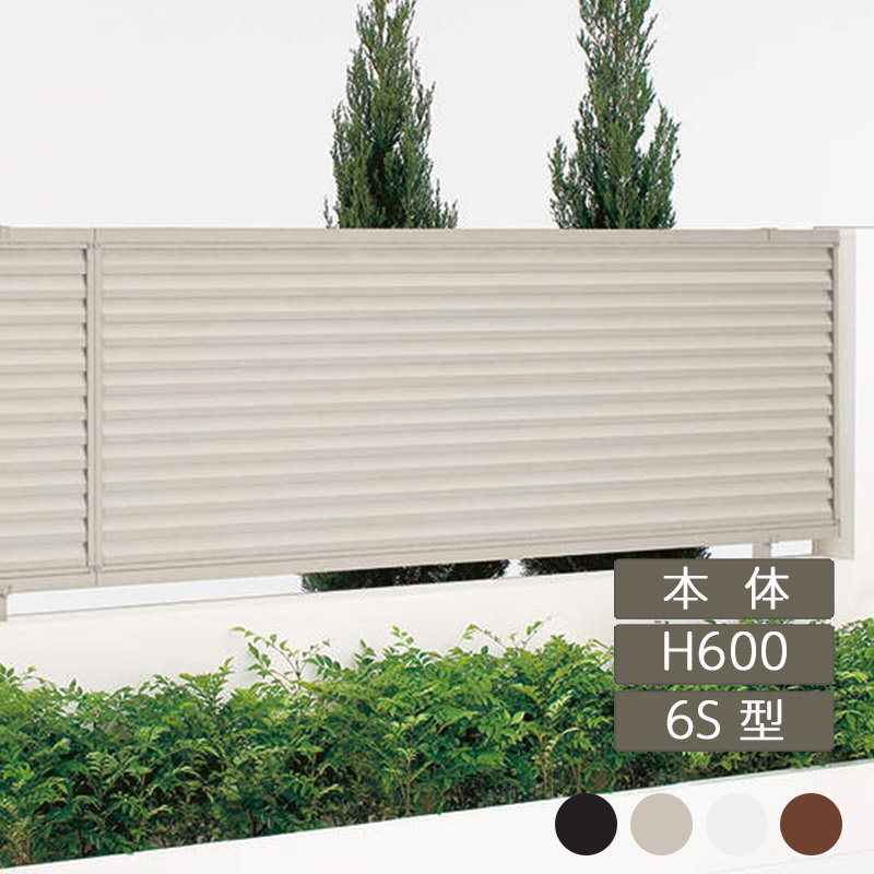 フェンス 建築基準法対応 目隠し おしゃれ DIY ガーデン 庭 四国化成【クレディフェンスHG 6S型 本体 H600&times;W1998 CHGF6S-0620 1枚】｜エクステリア・ガーデン Feliju 12,047円