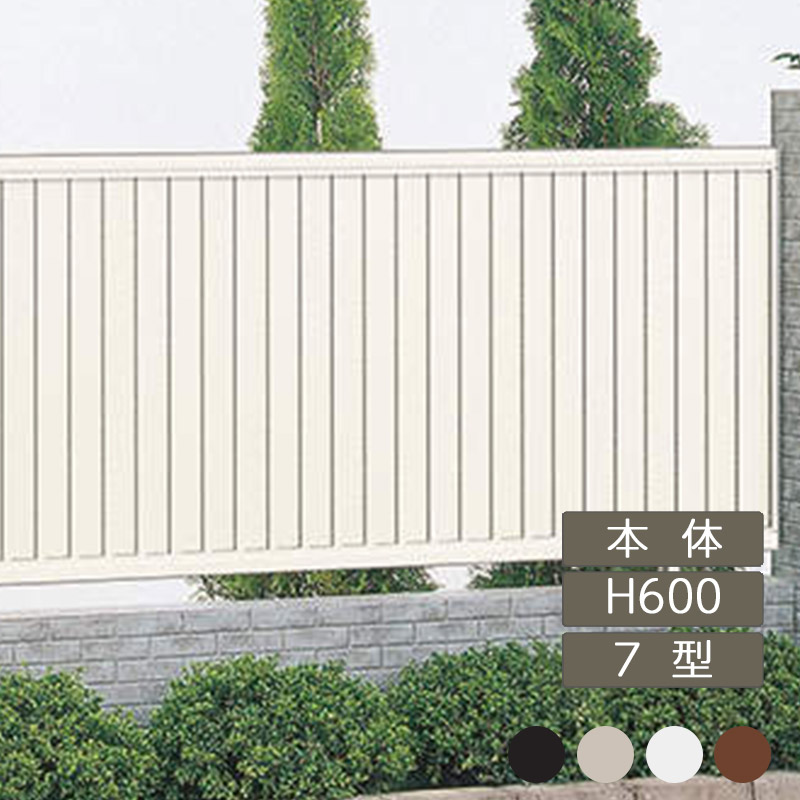 駒寄せ 組みたてる判定基準法相応う 包みかくし 格好のいい DIY 苑地 庭 四国化成【クレディフェンスHG 7型 本体 H600×W1998 CHGF7-0620 1枚】
