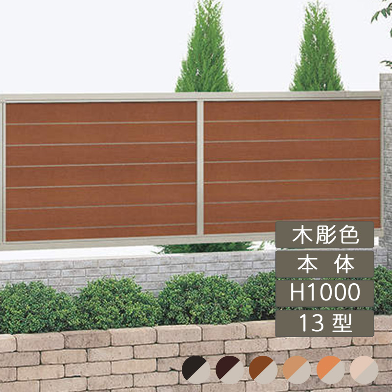 フェンス 建築基準法対応 目隠し おしゃれ Diy ガーデン 庭 四国化成 肌触りがいい