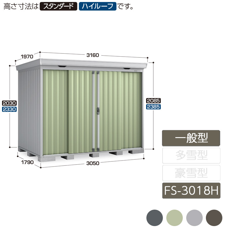 屋根裏部屋 納める 室外 中型 五分五分戸 庭 庭園 イナバ屋根裏部屋フォルタ 原則として型 FS-3018H ご機嫌大屋根