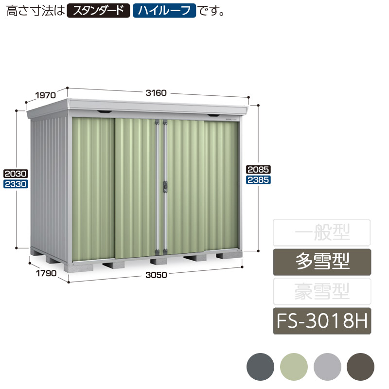 屋根裏部屋 納める 室外 中型 五分五分戸 庭 庭園 イナバ屋根裏部屋フォルタ 多雪型 FS-3018H ご機嫌大屋根