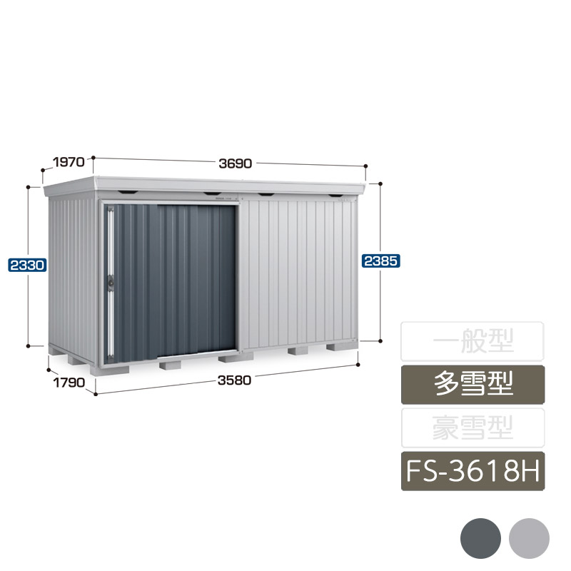 屋根裏部屋 納める 室外 中型 壁面扉 庭 苑地 イナバ屋根裏部屋フォルタ 多雪型 FS-3618H 御機嫌大屋根 6本柱手合い