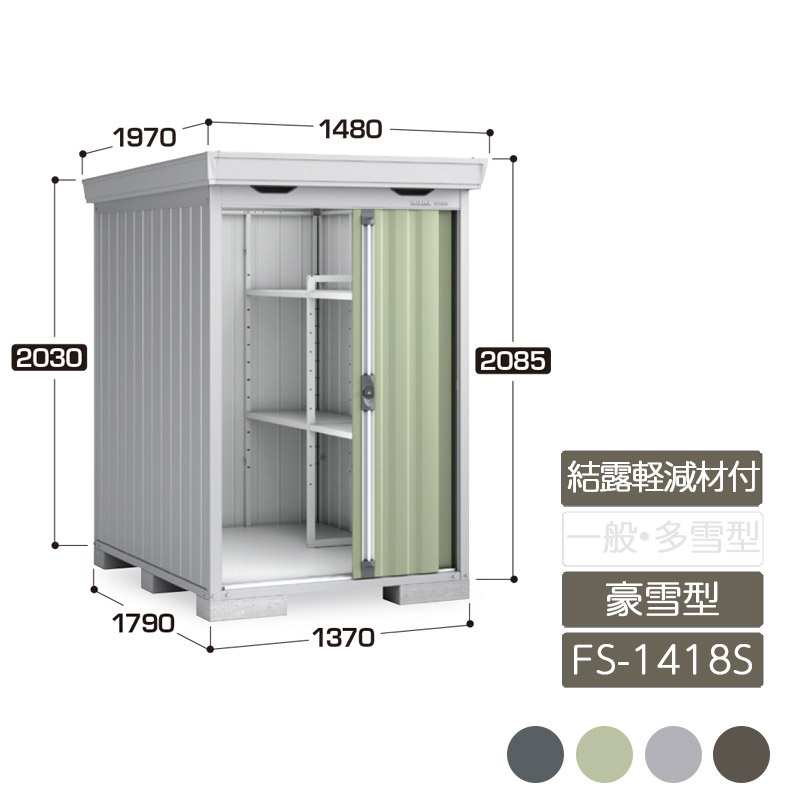 屋根裏部屋 納める 戸外 中型 引き込み式2枚戸 庭 園地 イナバ屋根裏部屋フォルタ 凝結助け出す材付大屋根 豪雪型 FS-1418S 判定基準 物置き-花・ガーデン・DIY