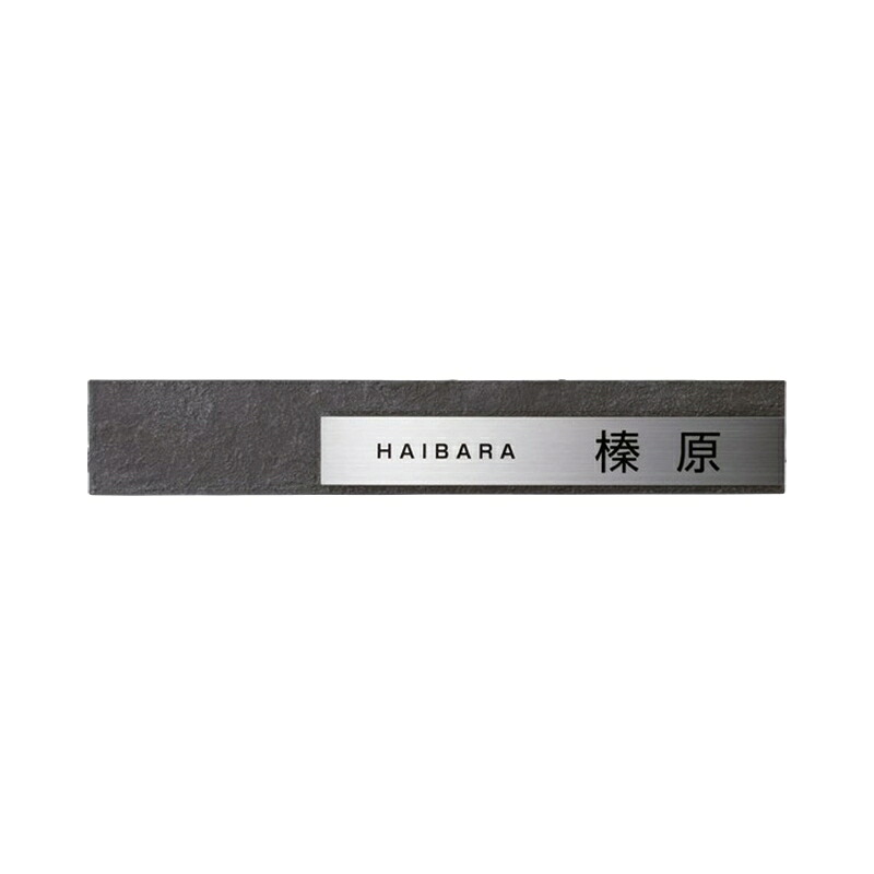 看板 今めかしい 美濃手工芸品 ひな型 漢字・字母 英語 新居 営造 分かりやすい 【ステンレス鋼看板 磨きあげる MX-114-】