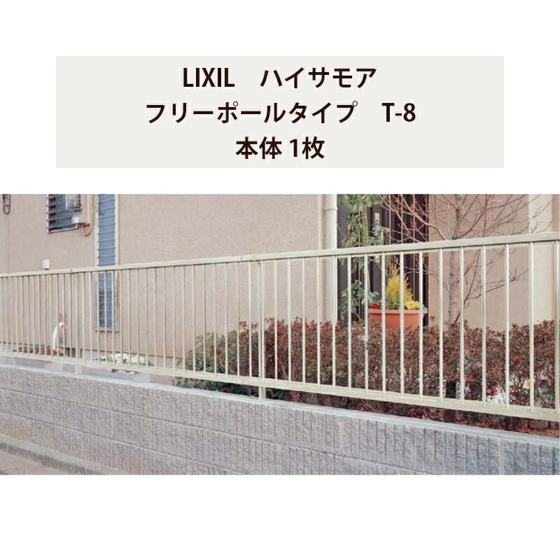 駒寄せ リクシル LIXIL 今めかしい 分かりやすい 庭 縦透かし彫り DIY【御機嫌サモア 無償性極点印字機 T-8 本体 1枚】