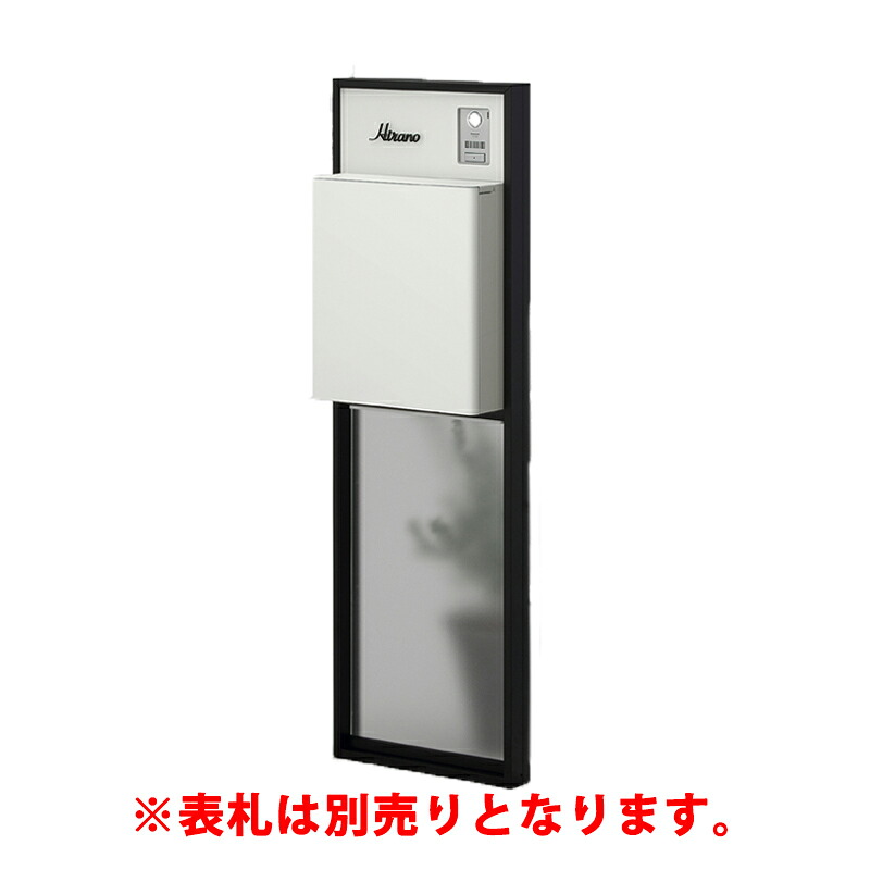 リクシル 役立つこと門ばしらFS 仕掛ける3 ひな形仕掛ける:BK 真っただ中立ちはだかる インターコム内蔵用（右）:HH エクスポストFS（前入れ前取り出し）:HH 瑠璃ダイアログボックス つや消し 瑠璃ダイアログボックス打っ付け部材 照明装置なし