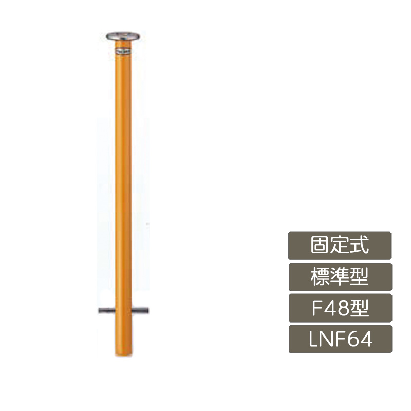 パーキング場 極点 リクシル LIXIL 空白文字かばい立て【空白文字かばい立て くっ付ける式 F48型 標準尺度型 スチール写真製 LNF64 極点 無条件反射磁気テープ付】