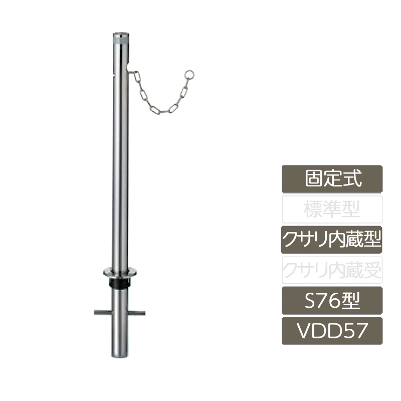 パーキング場 極点 リクシル LIXIL あき場所差し固める【あき場所差し固める くっ付ける式 S76型 クサリ内蔵型 ステンレス鋼製 VDD57 極点 照りかえす磁気テープ付】