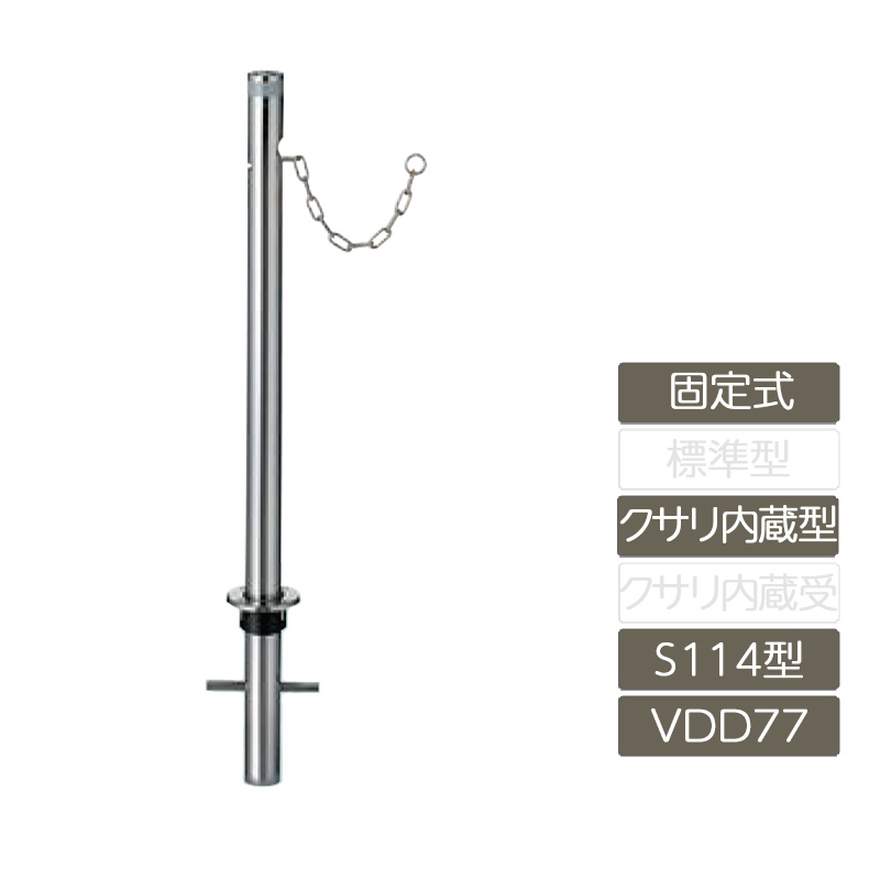 パーキング場 極点 リクシル LIXIL 空白文字かばい立て【空白文字かばい立て くっ付ける式 S114型 クサリ内蔵型 ステンレス鋼製 VDD77 極点 反響させる磁気テープ付】 花・ガーデン・DIY-エクステリア・ガーデンファニチャー