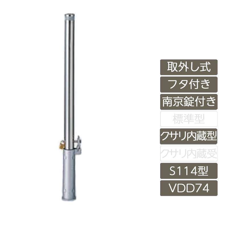 パーキング場 極点 リクシル LIXIL 間隔文字かばい立て【間隔文字かばい立て 取りはらい式 フタ付き添い人 南京錠付き添い人 S114型 クサリ内蔵型 ステンレス鋼製 VDD74 極点 無条件反射磁気テープ付】