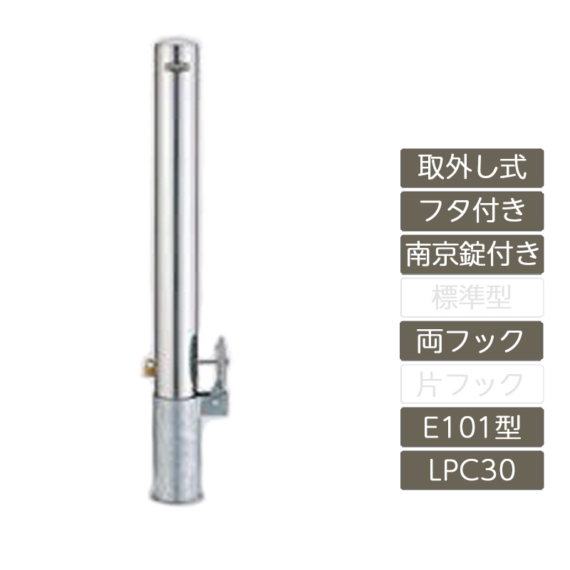 パーキング場 極点 リクシル LIXIL あき場所差し固める【あき場所差し固める 取りはらい式 フタ付き添い人 南京錠付き添い人 E101型 かざり付ける板なし 両引っかかり ステンレス鋼製 LPC30 極点 照りかえす磁気テープ付】