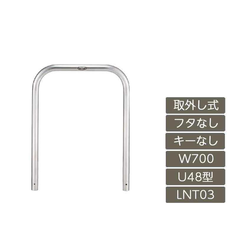 パーキング場 極点 リクシル LIXIL あき場所差し固める【あき場所差し固める U48型 取りはらい式 フタなし 手がかりなし 700 W×650 H ステンレス鋼 LNT03 LNY01 横印字機】