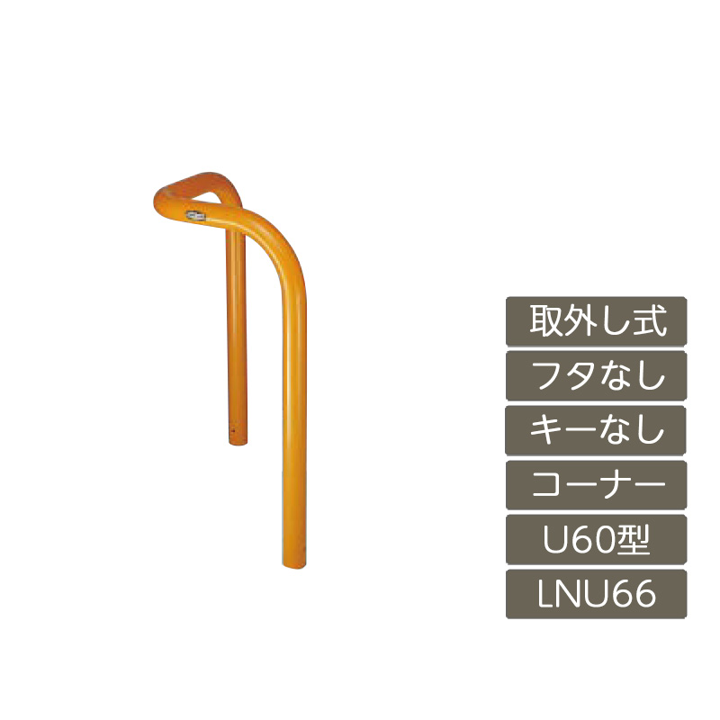 パーキング場 極点 リクシル LIXIL あき場所差し固める【あき場所差し固める U60型 隅っこ印字機 取りはらい式 フタなし 手がかりなし 650 H 黄 スチール写真 LNU66 LNY11 横印字機】