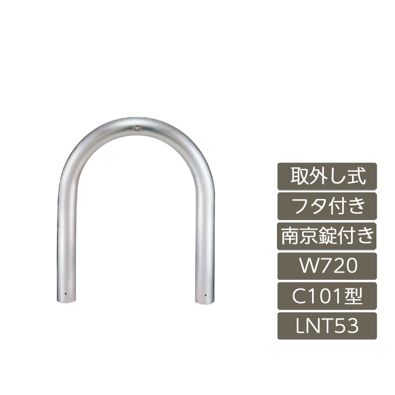 パーキング場 極点 リクシル LIXIL 間隔文字かばい立て【間隔文字かばい立て C101型 取りはらい式 フタ付き添い人 南京錠付き添い人 720 W×700 H ステンレス鋼 LNT53 LNY42 横手合い】