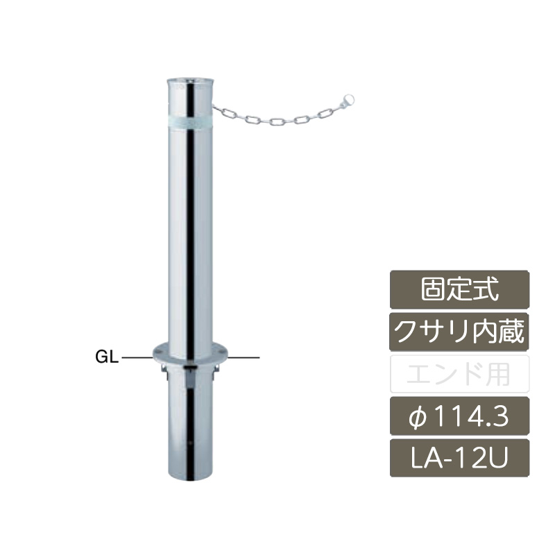 高質で安価 サンポール サンバリカー PA-7U 固定式 60.5ミリ径